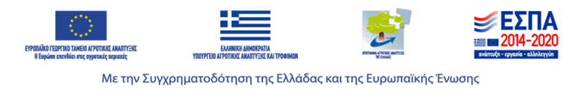 ΕΣΠΑ