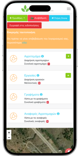 Στιγμιότυπο εφαρμογής 1